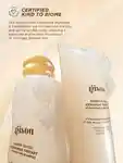 Alternative Image Gisou Honey Gloss Ceramide Therapy Shampoo