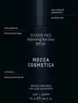 Alternative Image MECCACOSMETICATOSAVEFACE Brightening Sun Serum SP F50 Plus
