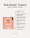 Alternative Image The Beauty Chef Body Electric Tropical